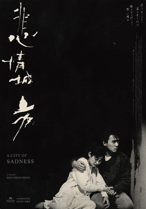 city of sky taiwanese drama|A CITY OF SADNESS (1989) .
